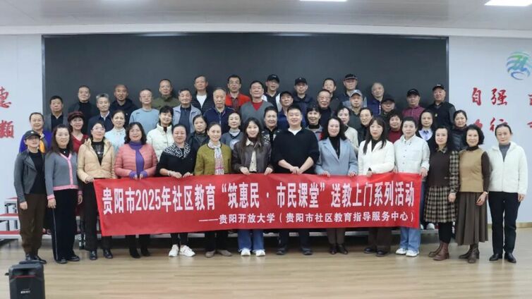 惠民课堂丨以歌会友 以学赋能——省歌舞剧院苏磊老师莅临贵阳开放大学开展声乐公益课